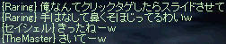 C=(*`ω´*) 