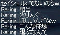ファイアーリング欲しいなあ