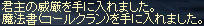 マント＆魔法書