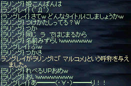 ラリにタイトルをつけてあげた！
