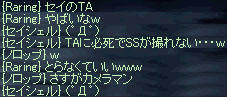 TAに必死です・・・