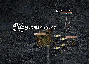アリは無理ｗ