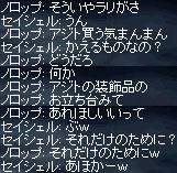 アジト買う気まんまんな殿ｗ