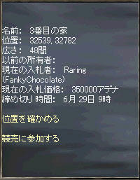 入札中