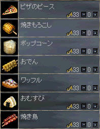 美味しそう！