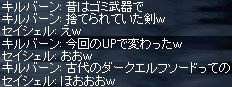 古代のダークエルフソード