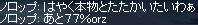 50試練まで77％