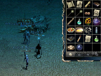 パプリオンの血痕