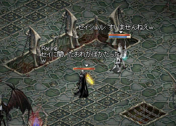 イマイチよくわからんカルマやら友好度