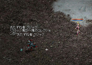 お尋ね者クジャク