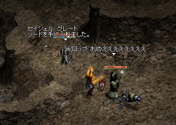 グレートソードGET!!