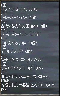 ○△ゲームの賞品一覧