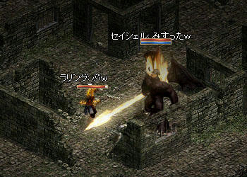 ミスってバルログにｗ