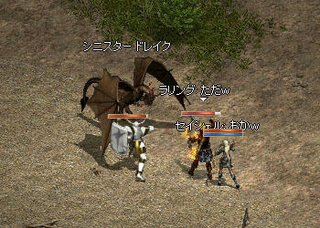 シニスタードレイク