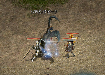 ソアリングビーク