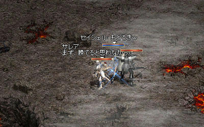 フェニとの戦闘終了後