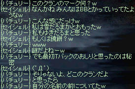 謎を呼ぶエムブレム