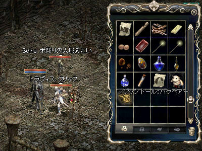 マジックドール：バグベアー