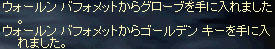 バフォメットからのドロップは・・・