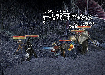 ラスタバドガード