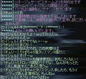 メンテナンスのお知らせ