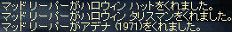 タリスマン(&sigma;・&forall;・)&sigma; ゲッツ！！