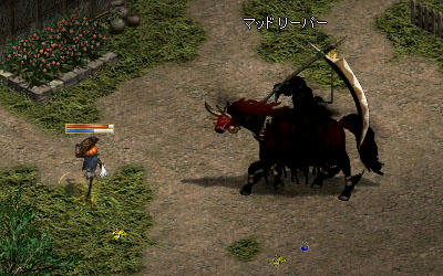 マッドリーパー