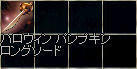 ハロウィンパンプキンソード