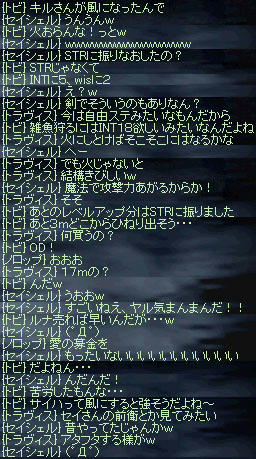 トビさんが火に！！