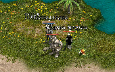 何が出るかな？