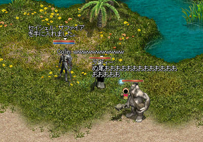 サファイア（3）を手に入れました。