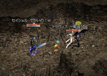 デカイの狙うで～！！