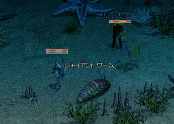 ジャイアントワーム発見！