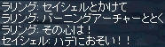 セイシェルとかけてなんととく?