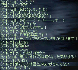 風になった御報告♪