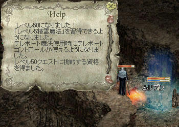 ようやくレベル50HIT!!