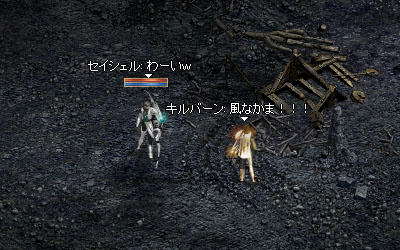 我ら風仲間！！