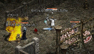 目が見えなくなったイフリートさん