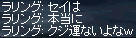 きつーい一言！