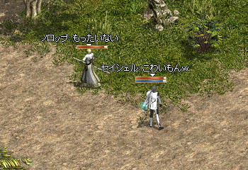 だって怖いもん！