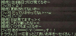 今ではお決まりとなった「日記見てますっ＞＜」