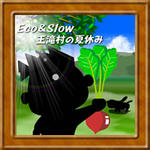 Eco&Slow 王滝村の夏休み