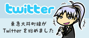 109_oimachi_bot.jpg
