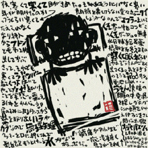 b0009331_11513585.gif