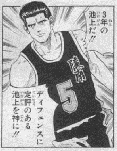 ikegami.gif