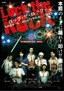 locktherock_flyer_big.jpg