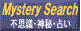 Mystery-Serach