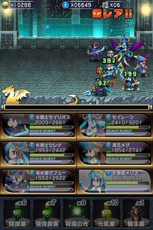 brave_f_017.jpg
