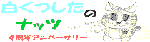 natuchotto_4anv210_60.gif