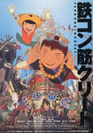 tekkon.jpg